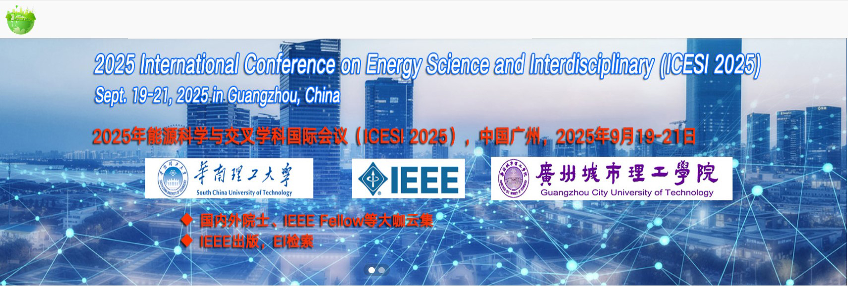 ICESI 2025